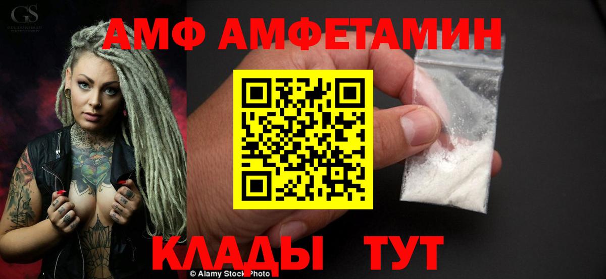 АМФ VHQ  Вход с VPN  АМФ  Ярославль 