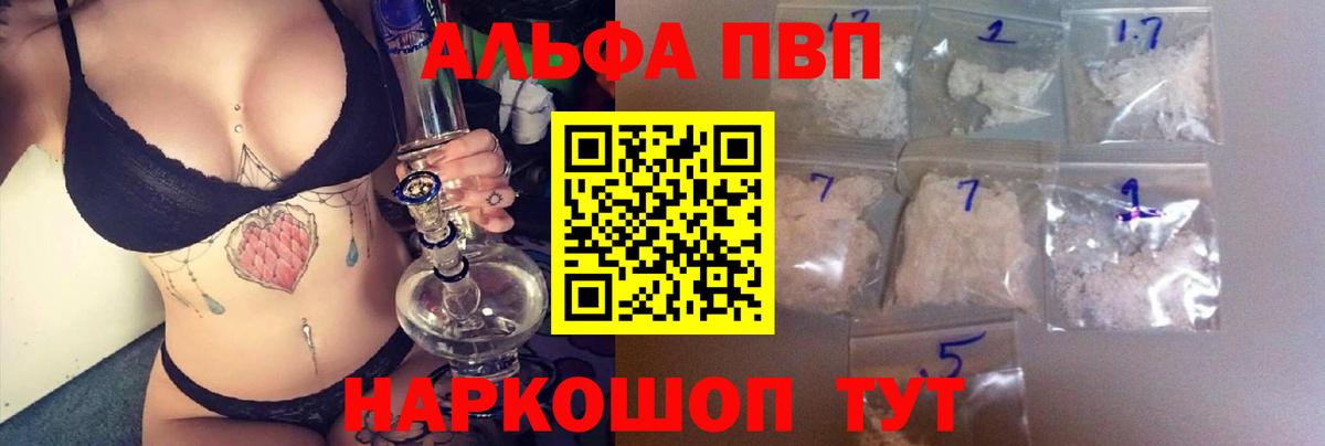 Alfa_PVP  Вход с VPN  А ПВП Соль  Alpha PVP СК  Ярославль  Alpha-PVP СК КРИС 