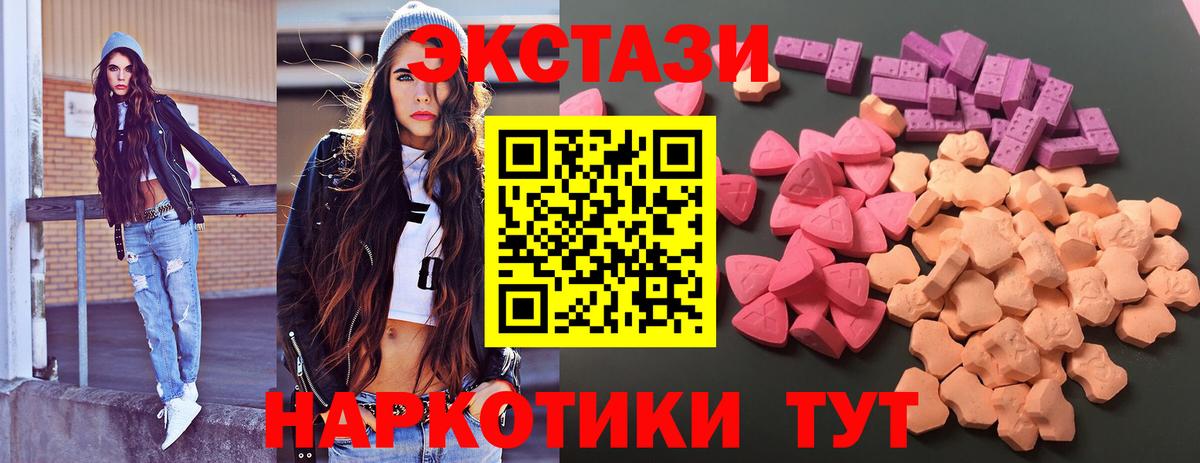 Экстази  ЭКСТАЗИ DUBAI  Вход с VPN  Ярославль  Экстази диски 