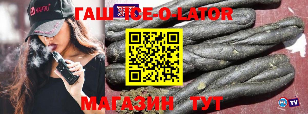 ГАШ Premium  Вход с VPN  Ярославль  ГАШИШ Изолятор 