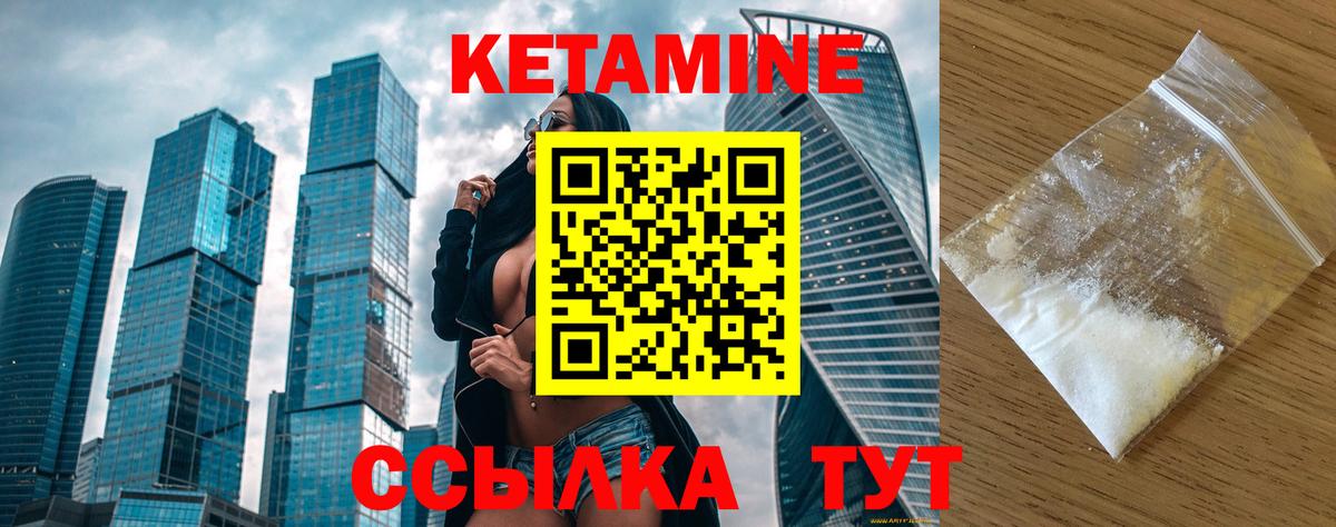 КЕТАМИН VHQ  Вход с VPN  Ярославль  Кетамин VHQ 