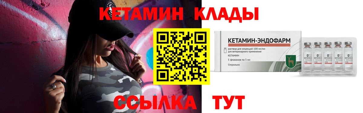 Кетамин VHQ Ярославль