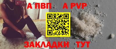 а пвп мука Комсомольск-на-Амуре