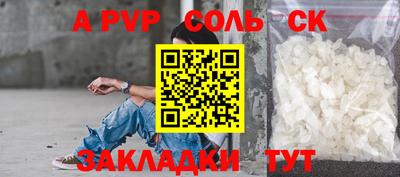 а пвп мука Комсомольск-на-Амуре