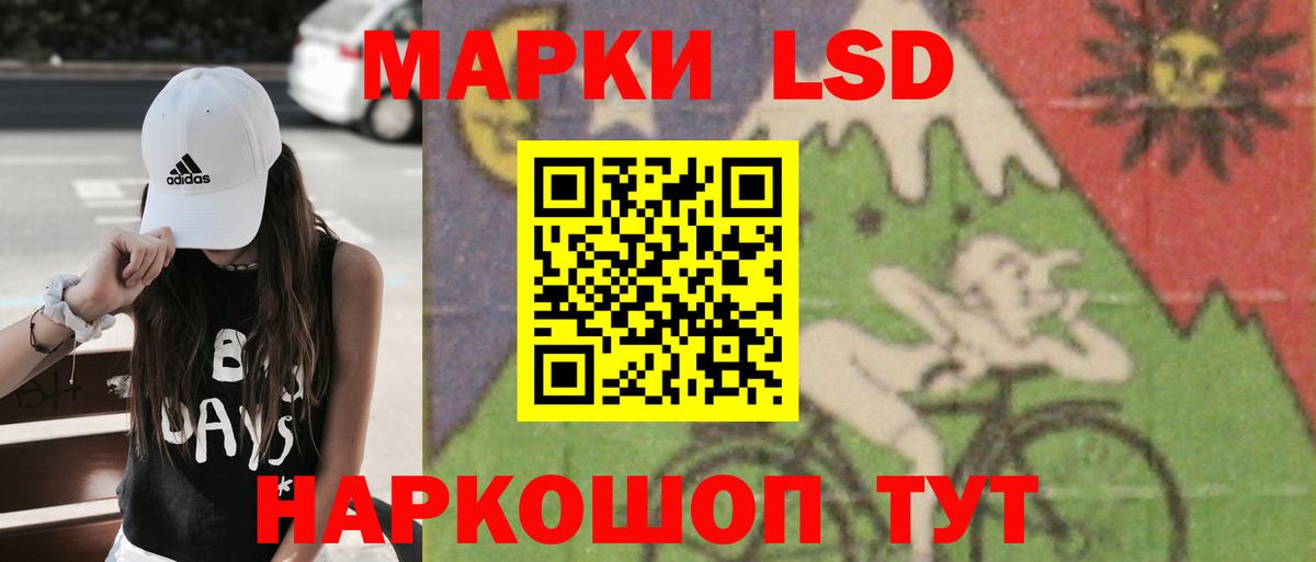 LSD-25 экстази кислота Ярославль