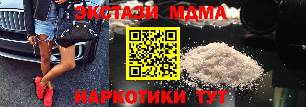 МДМА  МДМА crystal  Вход с VPN  Ярославль 