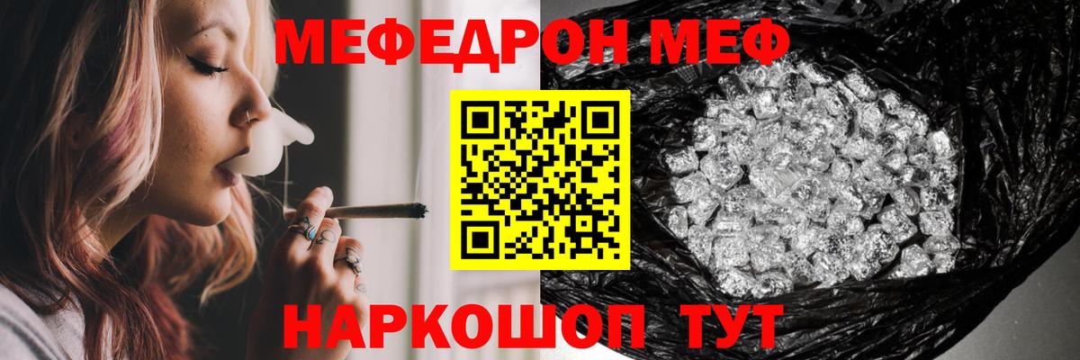 Меф  Меф мяу мяу  Вход с VPN  Ярославль  Меф  МЯУ-МЯУ 4 MMC 