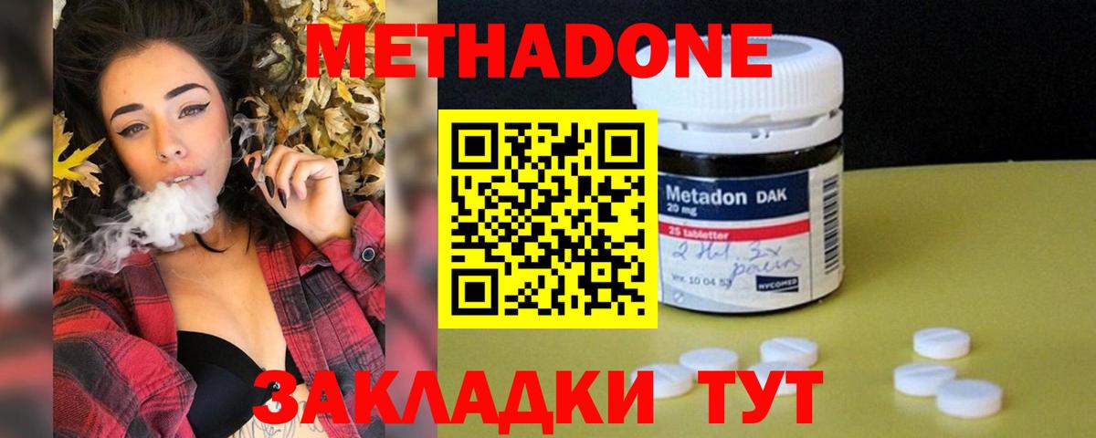 Ярославль  Метадон мёд  МЕТАДОН белоснежный  shop какой сайт  Вход с VPN 