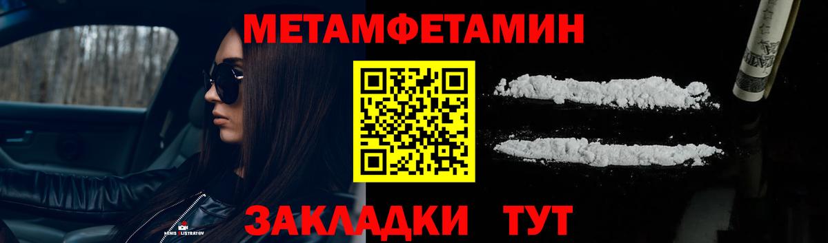 МЕТАМФЕТАМИН мет Ярославль