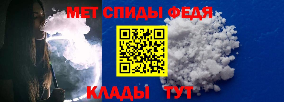 Ярославль  МЕТАМФЕТАМИН пудра  Вход с VPN 